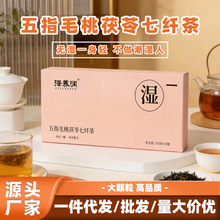 养生排湿小罐茶五指毛桃茯苓茶莲子赤小豆芡实薏米源头工厂批发