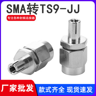 ���l�B����SMA�DTS9-JJ TS9���^�DSMA���^�쾀�D���^�D�Q���m����