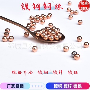 Wholesale 6mm 7mm 8mm 9mm 10mm Copper-Plated Steel Balls, Precision Shooting Steel Balls Specifically for Slingshots