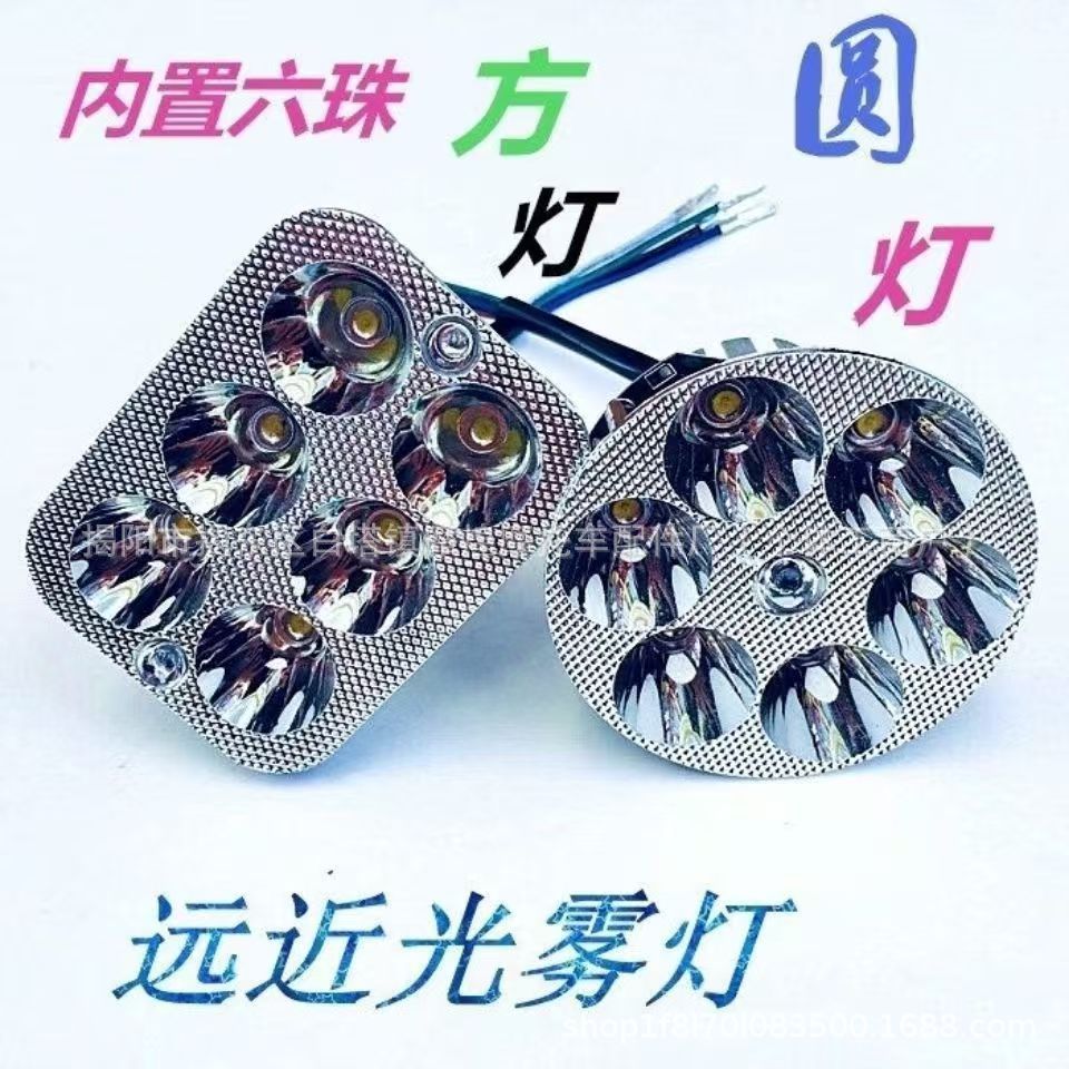 Electric Vehicle Lights, Scooter Led Headlight 12V80V Built-In Ultra-Bright Strong Light Modified High and Low Beam Spotlight