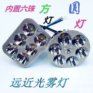 Elektrikli Skuter LED Fənəri 12V80V, Daxili Ultra Parlaq Yüksək/Aşağı Şüa İşığı