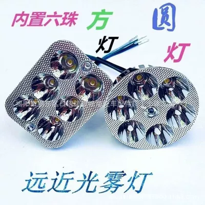 Motorcycle headlights, headlights Headlight 12V80V Built-In Ultra-Bright Strong