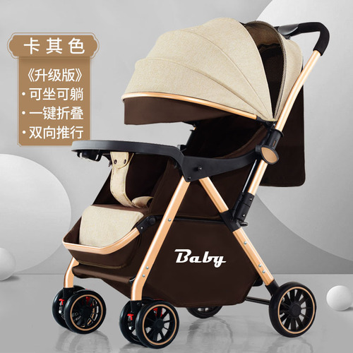 Stroller magic for adults and children, reversible high-landscape lightweight foldable new children's push cart baby stroller