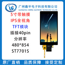 5TFTҺ@ʾ|IPS 3SPI-RGB18BIT ֱ480*854