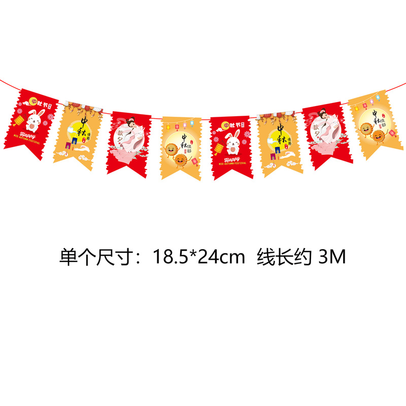 国庆中秋创意卡通拉旗装饰商场酒店店铺学校国旗悬挂场景布置拉花|undefined