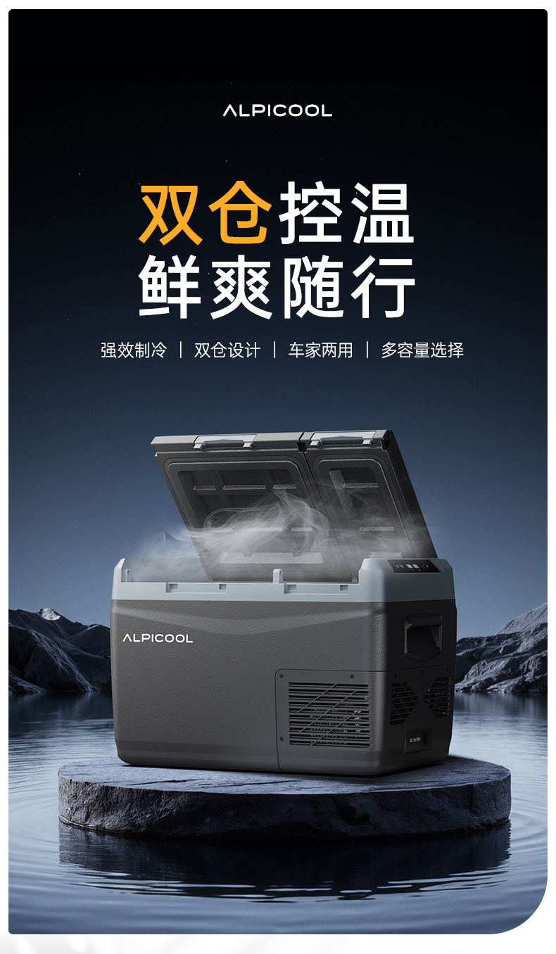 2025 New Model Ice Tiger Car Refrigerator with Dual Temperature Control, Dual-Use for Refrigeration and Freezing, Large Capacity, Suitable for Both Car and Home Use