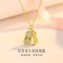 跨境货源好事花生吊坠和田玉项链女小众银S925送礼女友母亲节礼物