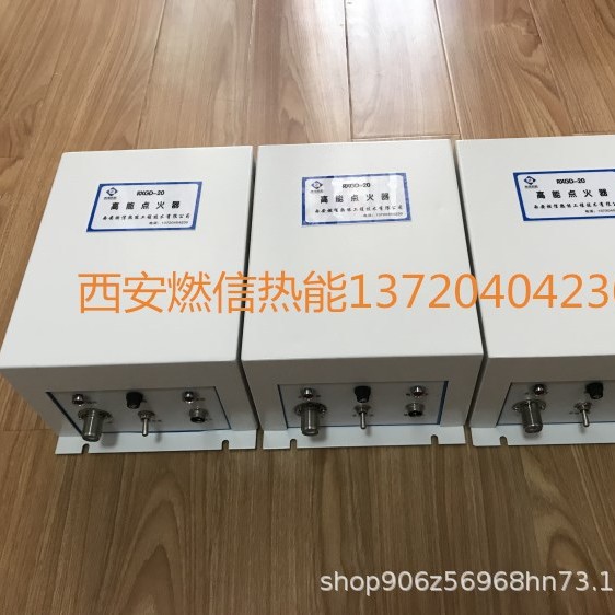 燃信热能供应焦化厂锅炉点火装置 加热炉高能点火器 电子点火器
