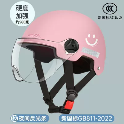 Sun Protection Safety Helmets, Motosiklet kaskı (dəbilqə) - new-national-standard-pink-smiley-face-3c-certification-hd-short-lens-supports-testing