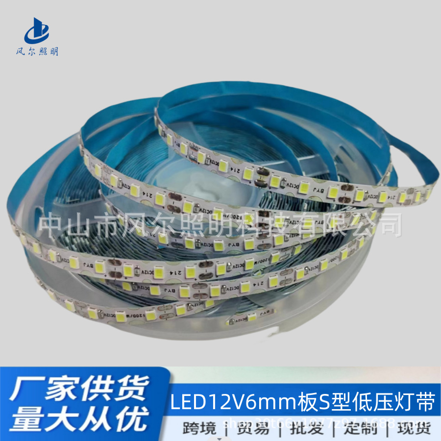 led灯带60灯120灯12VS型2835广告字工程款光源软灯带厂家批发