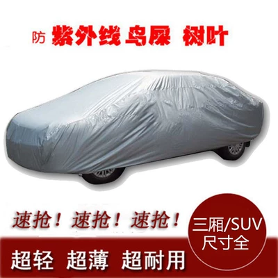 New Universal Car Cover Made of Peva, Sunshade, Rainproof, Waterproof, Sunproof, Dustproof Car Cover
