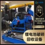 定制大型极片废料机械