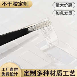 透明不干胶定制透明封口贴贴纸合格证二维码贴不干胶标签贴纸定制