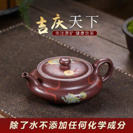 宜兴原矿无添加30目黄龙山紫泥 吉庆天下家用茶具茶壶泡茶壶