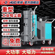 大功率工业吸尘器工厂车间用强力吸粉尘铁屑干湿两用充电式吸尘机
