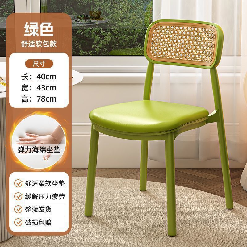新款餐椅靠背塑料藤编椅子家用休闲椅备用凳子可叠放板凳商用|undefined
