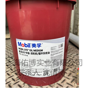�м�46̖΁݆�u�U�� DTE46 Oil Medium�u݆ϵ�yѭ�hϵ�y����sҺ