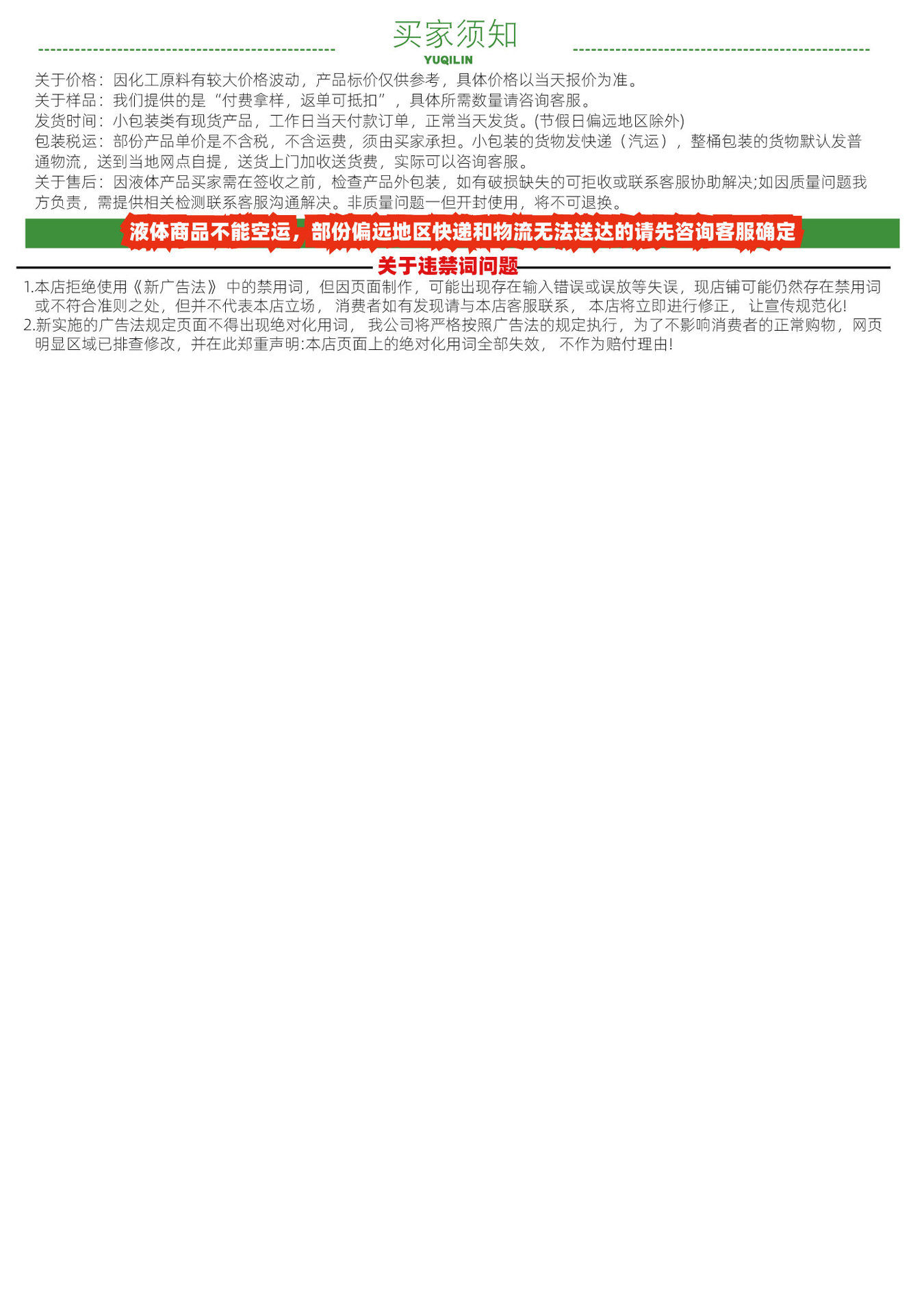 Yuqilin 6 Bottles Box 50ml Multifunctional Gasoline Additive