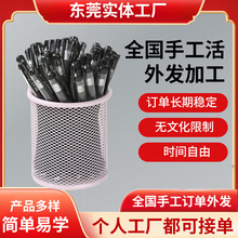 产品外发在家加工手工活笔芯代加工项目合作厂手工半成品加工回收