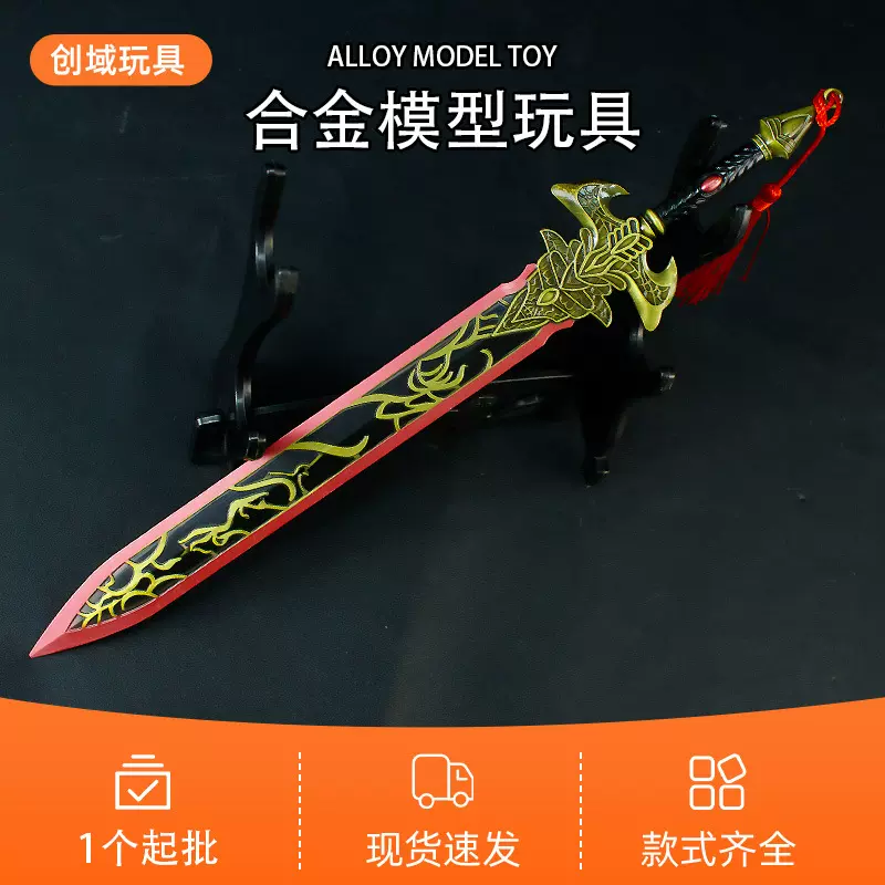 封神周边武器模型30厘米飞烟剑金属武器合金模型耍帅手办未开刃