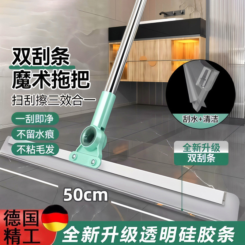 Magic Broom for Home Use, Floor Scraper, Water Scraper, Special Rag for Floor Scraping, Silicone Floor Scraper Broom Cover, Water Scraper Broom