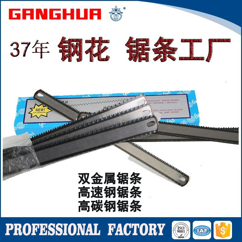 锯条双金属310mm双面齿大小齿柔性钢锯条 Bimetal hacksaw blade-阿里巴巴
