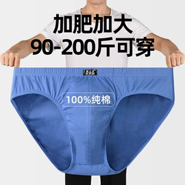 男士平角裤;女士三角裤;男士三角裤