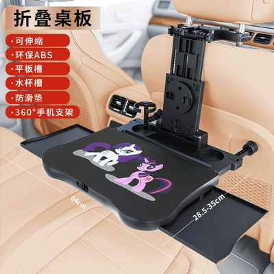 In-Car Use, Rear Seat Small — Car table board - newly-upgraded-multi-functional-pull-out-to-enlarge-the-table-by-80-comes-with-rainbow-horse-anti-slip-mat