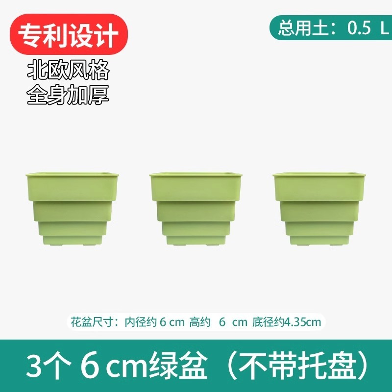 樹脂多肉植木鉢大口径小白角コンビネーション台座付きトレープラスチック通気植物専用根付き鉢|undefined
