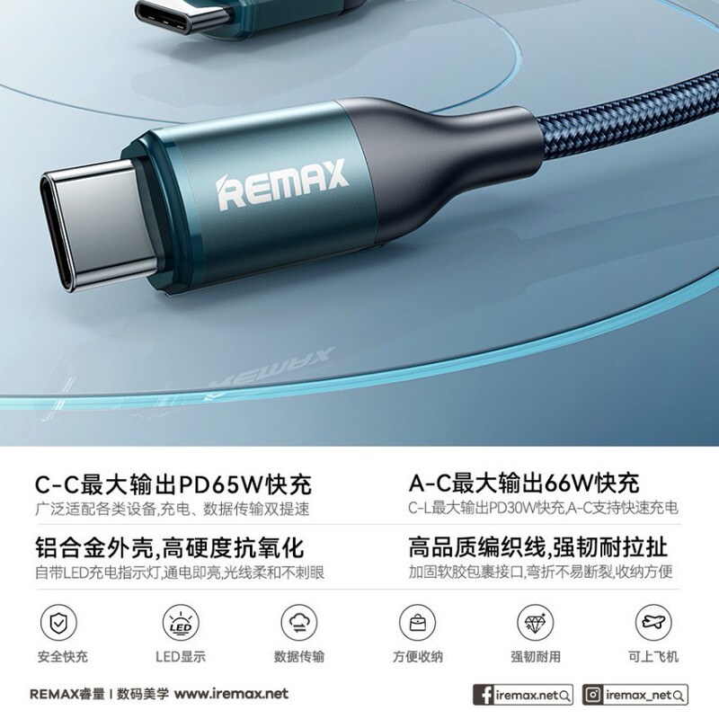 remax魅影智能断电不伤机LED充电指示灯编织66W快充手机数据线|undefined