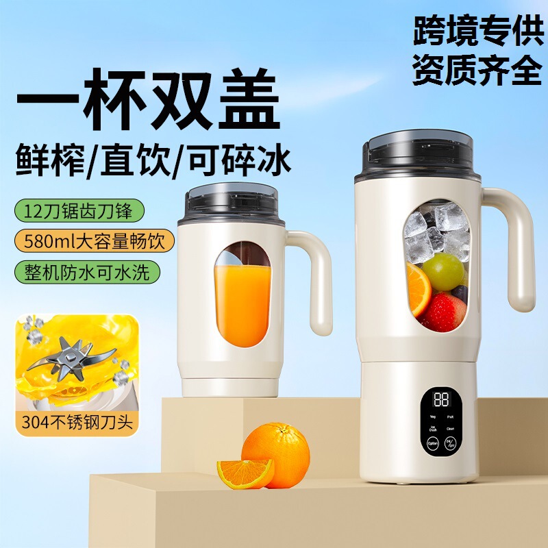 Cross-Border New Model Digital Display Juicer, Household Ice Crushing Juice Cup, USB Charging Portable Juice Maker, Outdoor Travel Cup