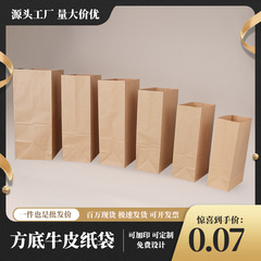 角底袋現物クラフト紙袋通版と印刷防油パン包装袋の使い捨て包装紙袋