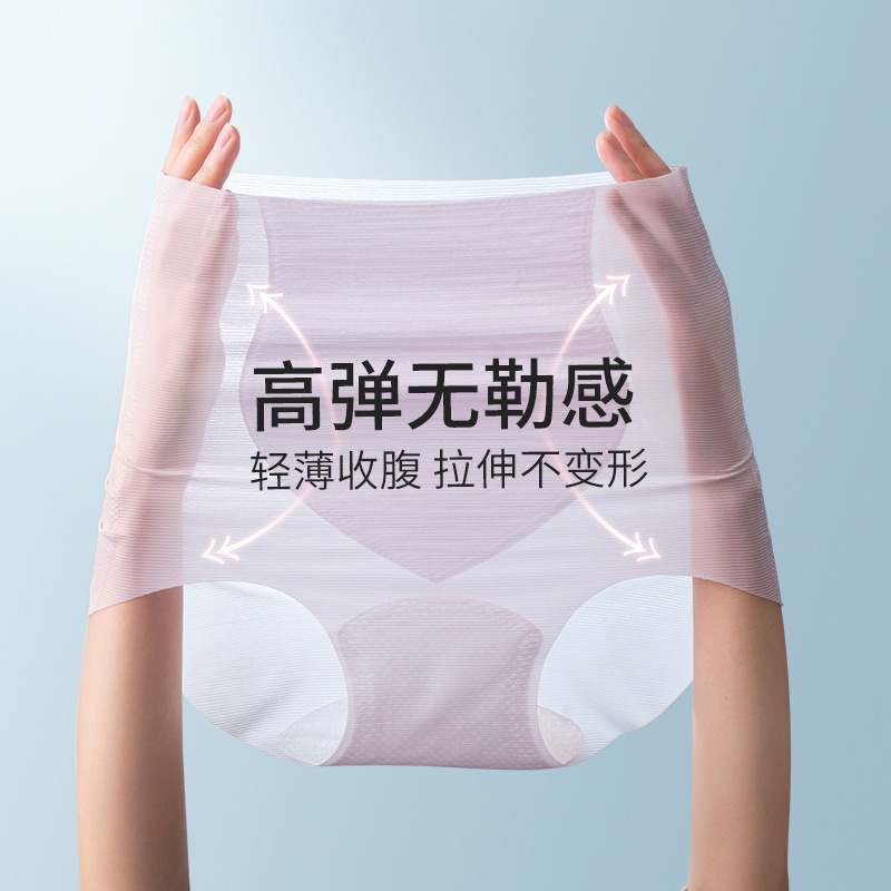 Ultra-Thin Ice Silk Seamless Strong Tummy Control Shapewear Panties for Women, High-Waisted Body Shaping Liquid Hip-Lifting Pants
