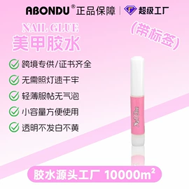 其他美甲产品