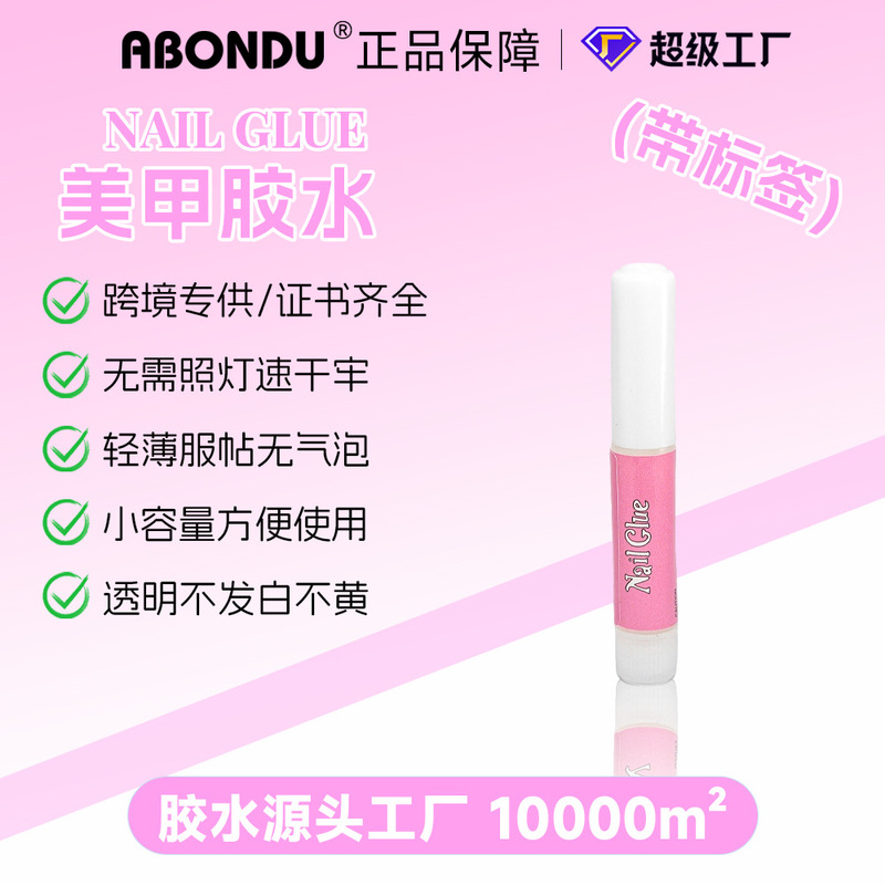 Factory Wholesale Wearable Nail Set with 2g Nail Glue, 6cm Tube Length, Transparent Nail Tips Glue, No-Bake Quick-Dry Glue Factory Wholesale Wearable Nail Set with 2g Nail Glue, 6cm Tube Length, Transparent Nail Tips Glue, No-Bake Quick-Dry Glue