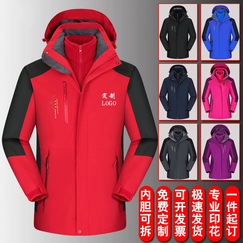 Наружная куртка пара три в одном съемная наружная одежда для альпинизма ветрозащитная водонепроницаемая осенью и зимой