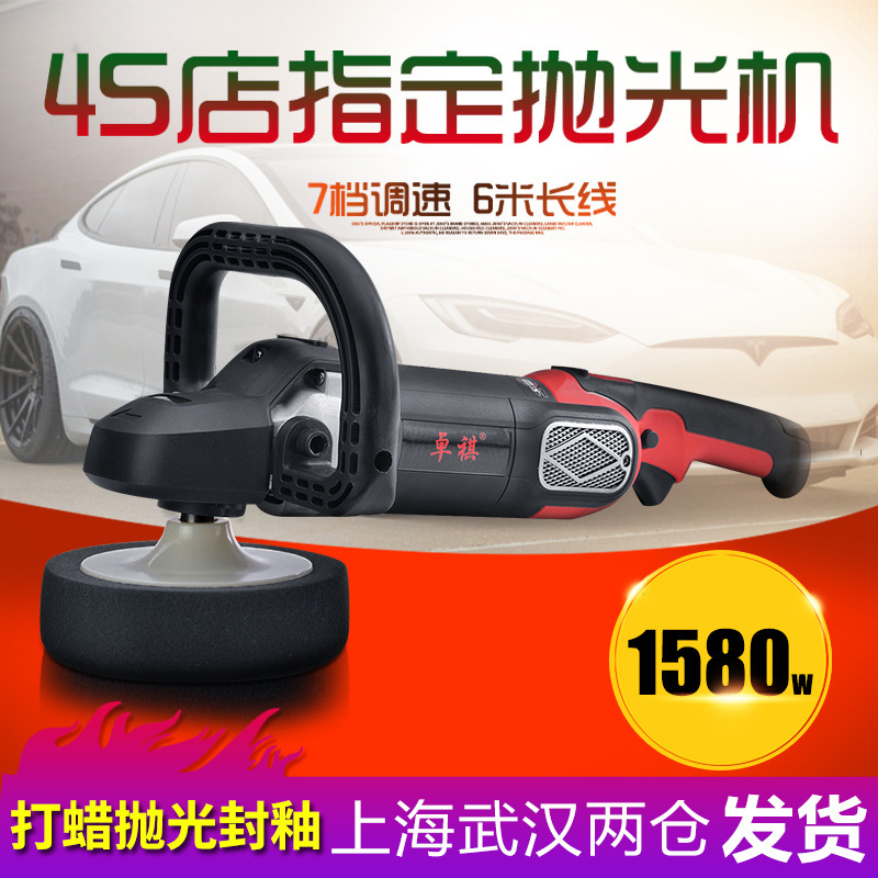 Beauty Shop Car polishing machine Waxing machine 220V Industrial grade Adjust speed Waxing machine Floor waxing machine