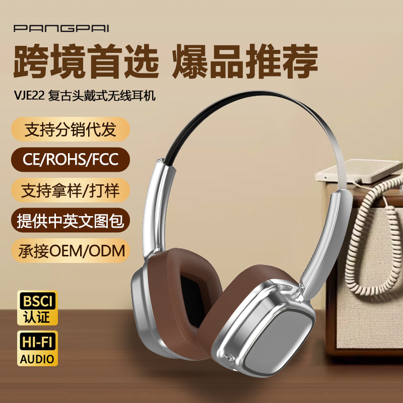 新しいヘッドフォン VJE22 アメリカ版レトロスタイルヘッドマウント Bluetooth ヘッドセット超長バッテリー寿命プライベートモデル在庫あり|undefined