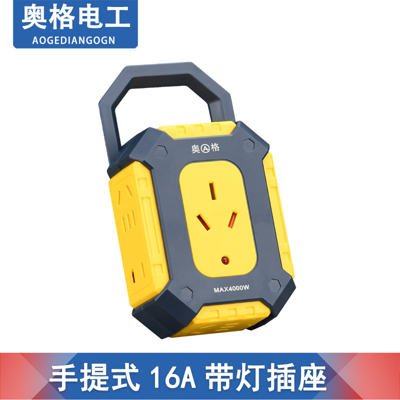 奥格950 16A大功率延长电源铜插座 22孔工程带灯手提式排插接线板