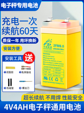 ��ӳ�늳�ͨ��̨��4v4ah20hr��׼������늳�4����ӷQ�����ƿ6V