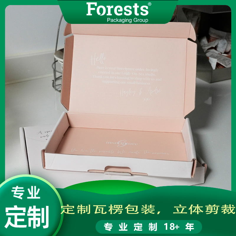 双侧印刷与马特叠层设计瓦楞盒通用礼盒包装