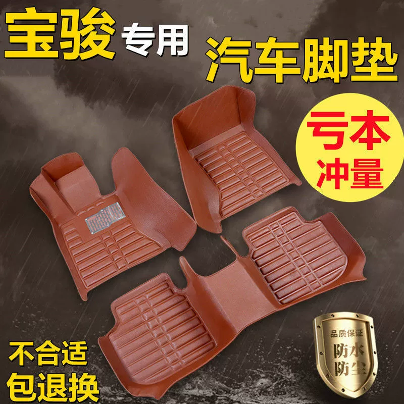 Подходит для Baojun 510 530 560 310 310W 730 360 630 специальные полностью закрытые автомобильные коврики