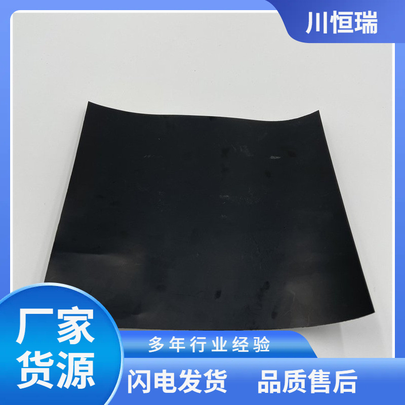 聚乙烯土工膜 防渗膜 川恒瑞专业生产供应巴中广元达州 遂宁德阳