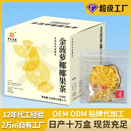 代用/养生茶;非处方滋补膏;药膳养生汤料
