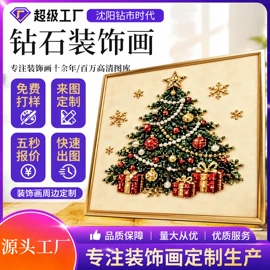 钻石画、皮画;DIY/数字油画;纸巾盒
