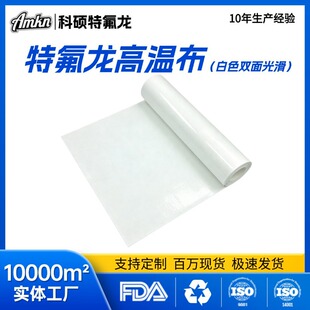 ��ɫ�ط��������ķ���ϩ�͜ز��F������ճ�͸ߜز�ptfe�ߜز�