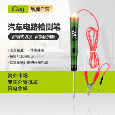 找工廠捷代JDiag P200/P100汽車線路診斷儀 汽車線路測電筆