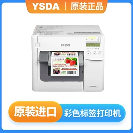 热敏打印机;条码扫描枪;针式打印机
