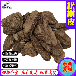 Pine bark landscaping pavement filling fermented pine bark pine scales landscaping substrate polished pine bark