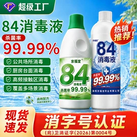 足浴液;身体贴膏;消毒抑菌套装